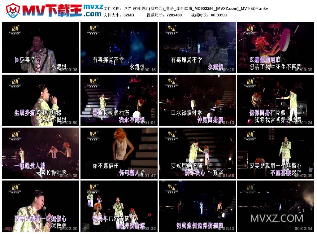 尹光-软性勿近(演唱会)_粤语_流行歌曲_MC902256